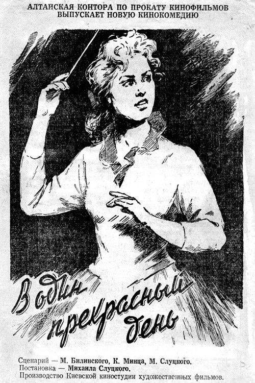 В один прекрасный день (1956) poster