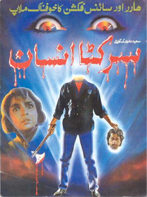 Beheaded Man (1994) poster