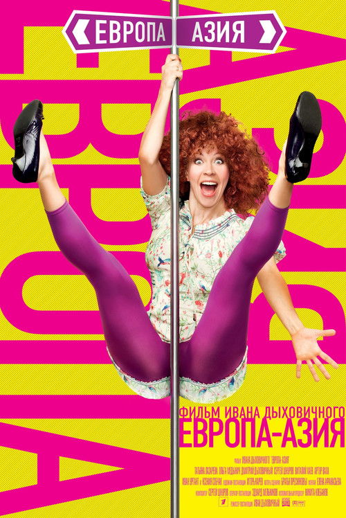 Europe - Asia (2008) poster