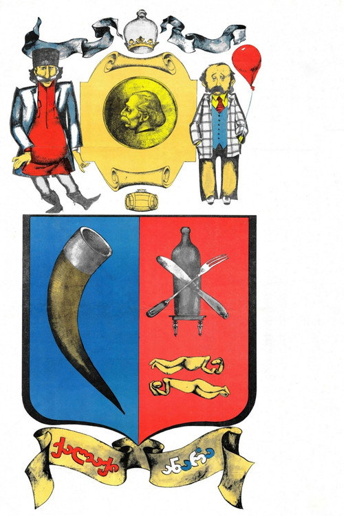 ქალაქი ანარა (1978) poster