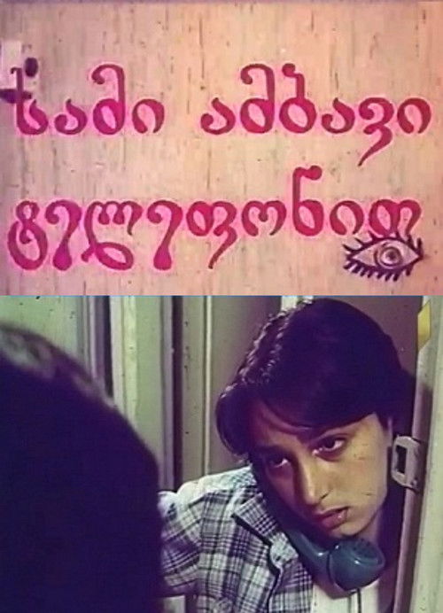 სამი ამბავი ტელეფონით (1984) poster