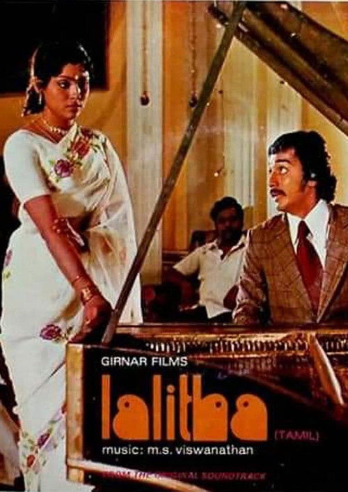 Lalitha (1976) poster