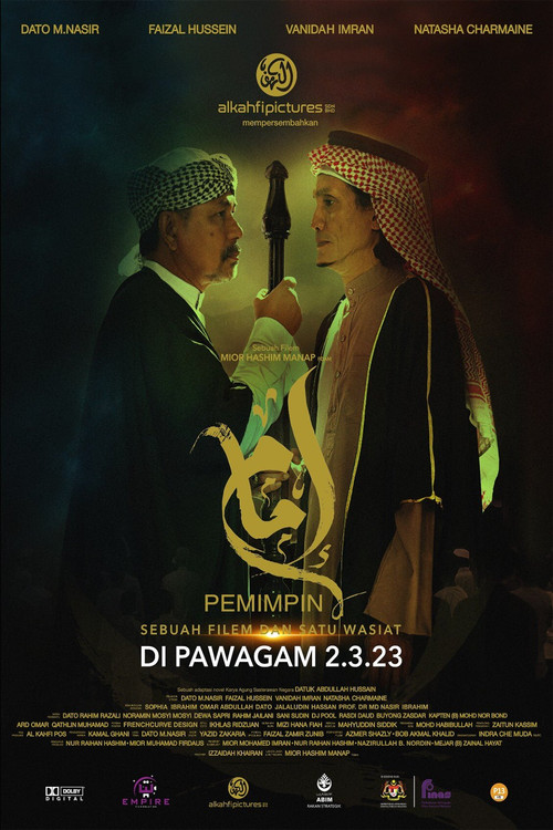 Imam (2023) poster