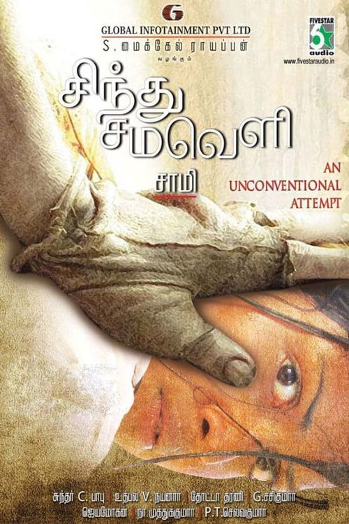 Sindhu Samaveli (2010) poster