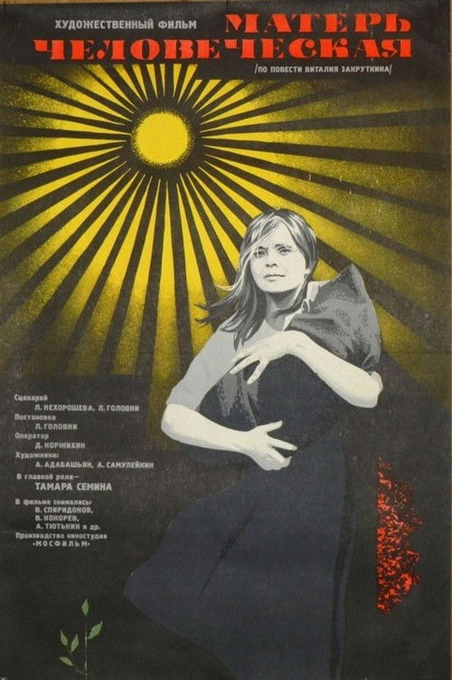 Mother of Men (1975) poster