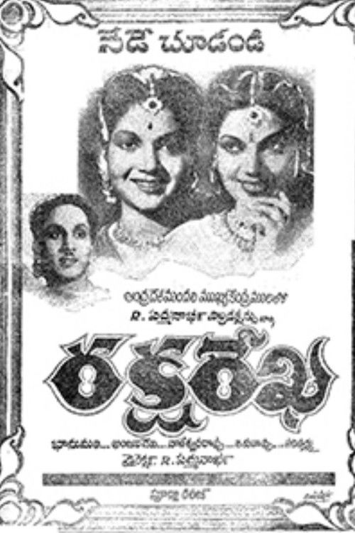 Raksha Rekha (1949) poster