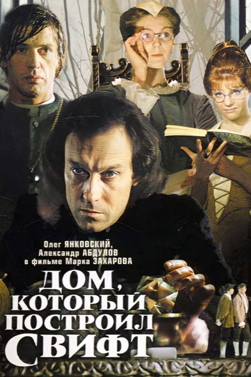 Дом, который построил Свифт (1985) poster