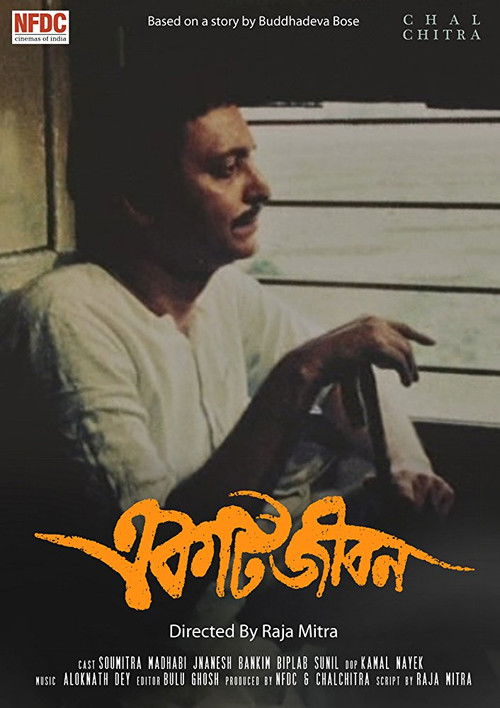 Ekti Jiban (1988) poster