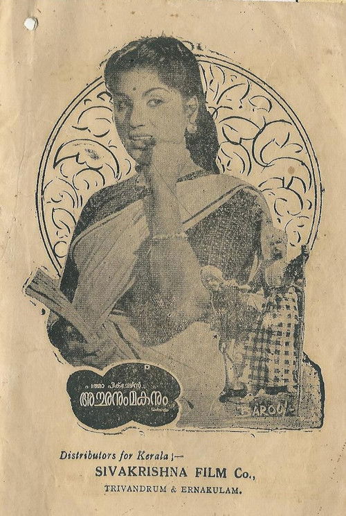 Achanum Makanum (1957) poster