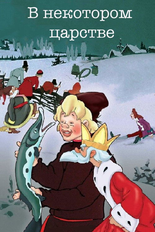 Bir Zamanlar Krallıkta (1957) poster