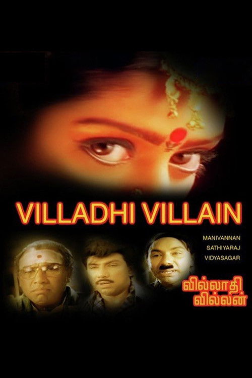 Villadhi Villain (1995) poster