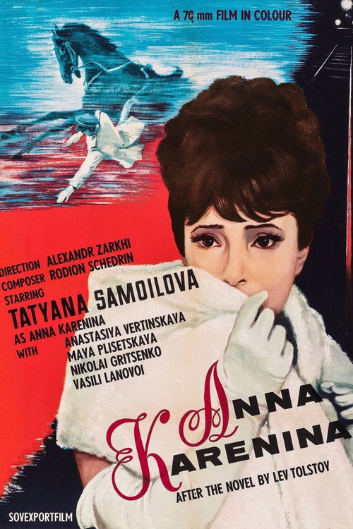 Анна Каренина (1967) poster