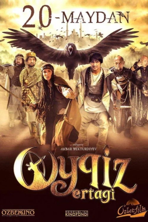 Oykiz Ertagi (2016) poster