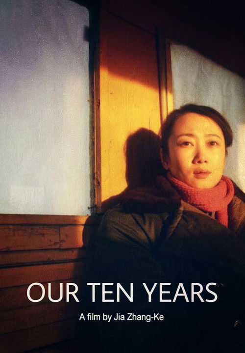 Our Ten Years (2007) poster