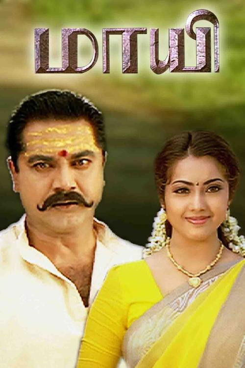 Maayi (2000) poster