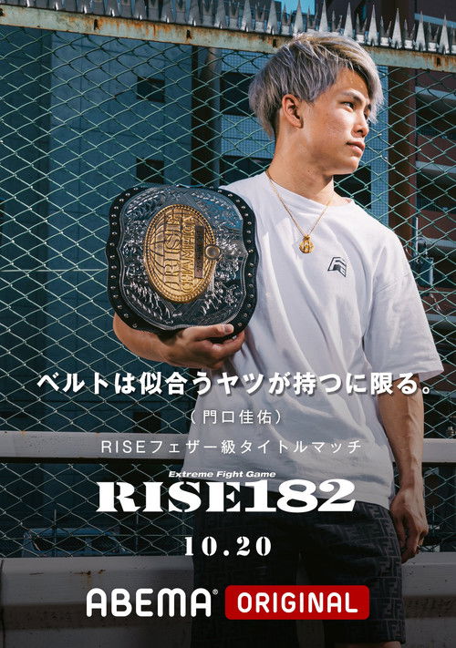 RISE 182 (2024) poster