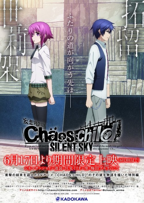 CHAOS;CHILD SILENT SKY (2017) poster