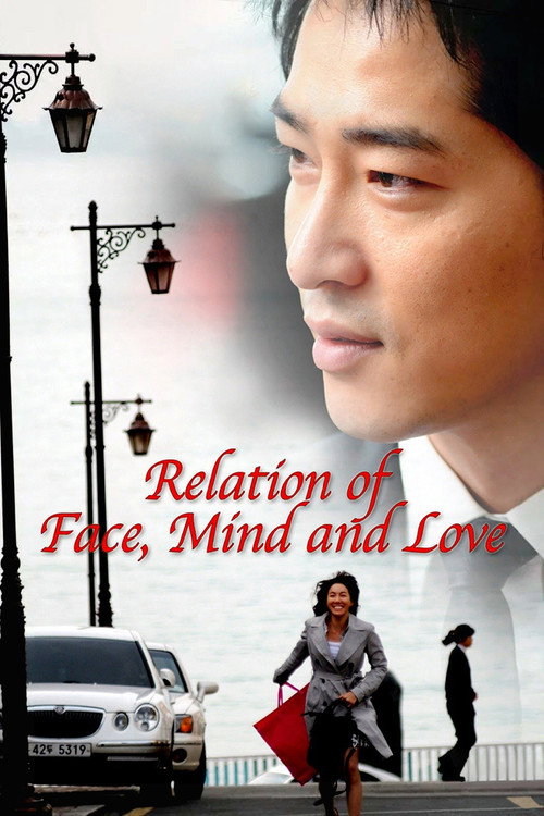 내 눈에 콩깍지 (2009) poster