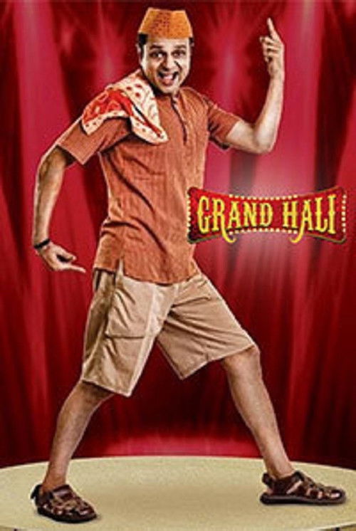 Grand Hali (2016) poster