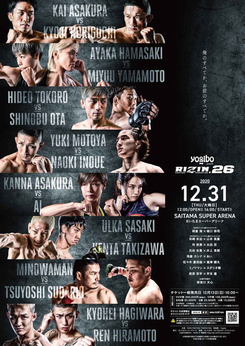 RIZIN 26 (2020) poster