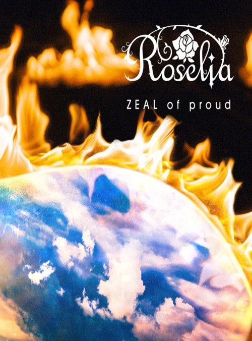 Roselia - Rausch (2020) poster