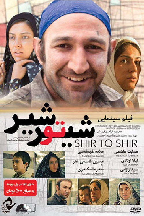 شیر تو شیر (2012) poster