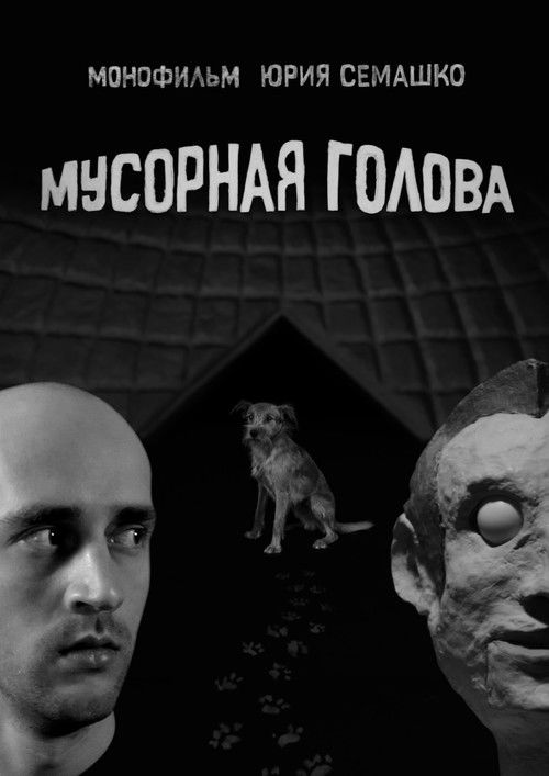 Garbage Head (2023) poster