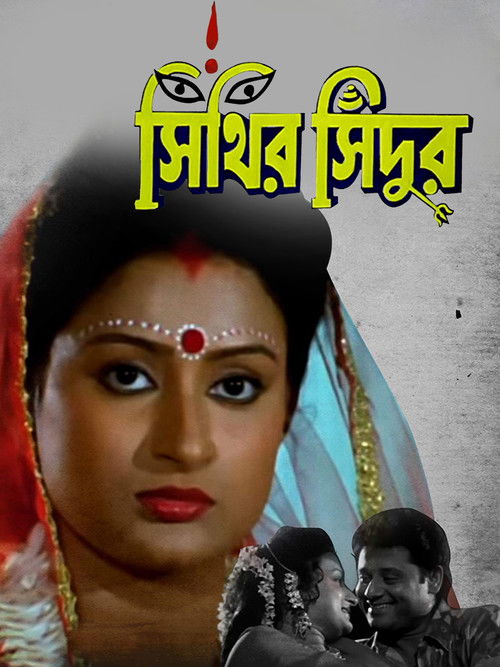 Sithir Sindoor (1996) poster