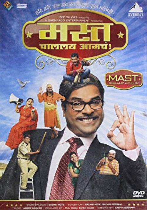 Mast Challay Aamcha (2011) poster