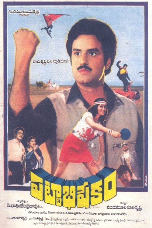 Pattabhishekham (1985) poster