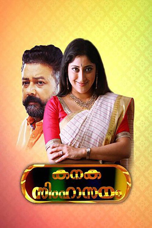 Kanaka Simhasanam (2006) poster