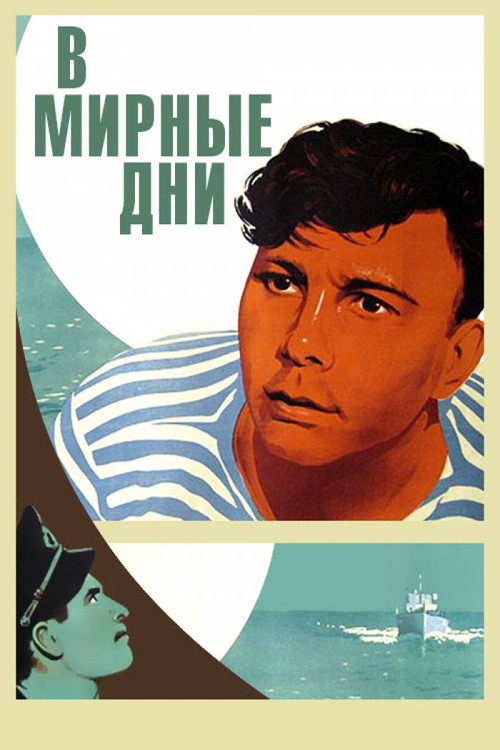 In Peaceful Time (1950) poster