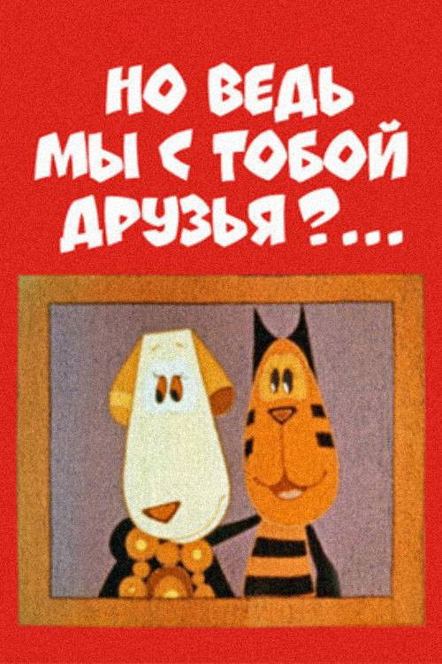 But We're Friends, Aren't We? (1978) poster