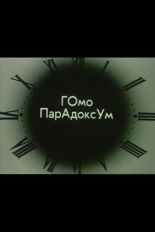 Homo Paradoksum I (1989) poster