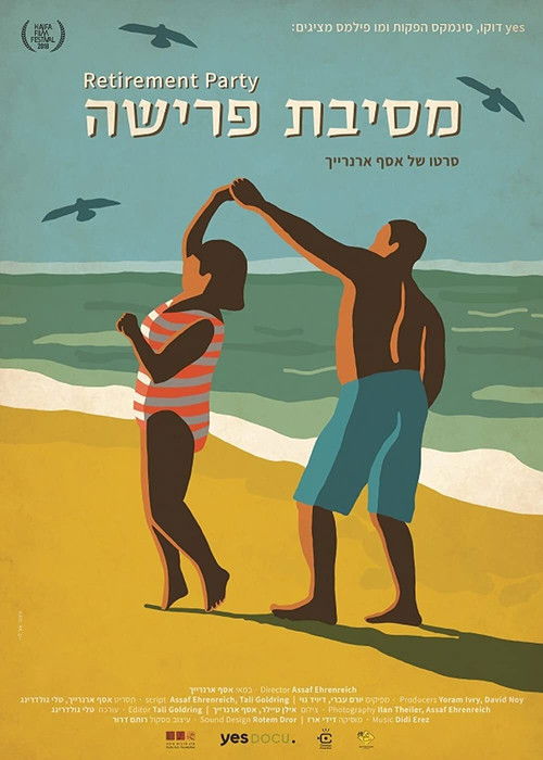 Retirement Party (2018) poster