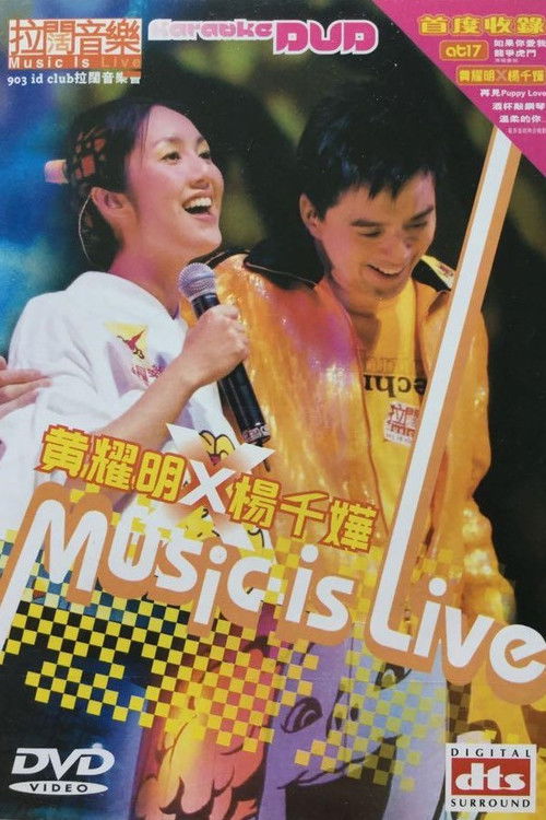 杨千嬅x黄耀明 903拉阔音乐会 (2003) poster