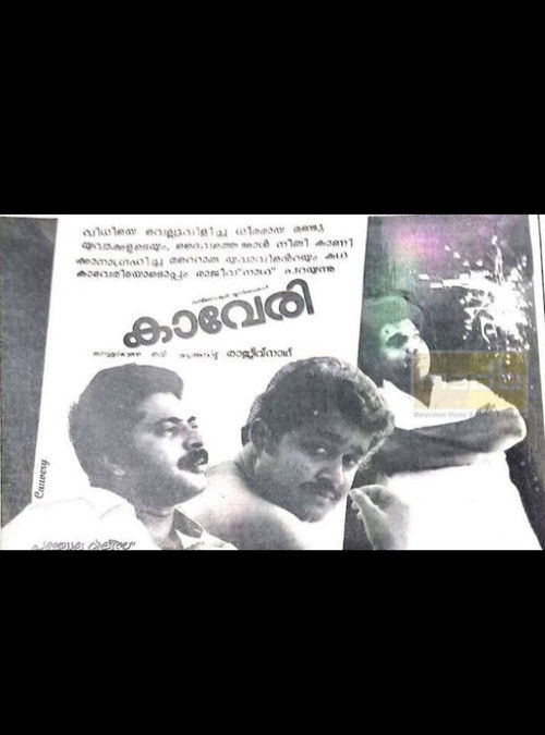 Kaveri (1986) poster