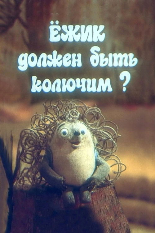 The Hedgehog Must Be Prickly? (1990) poster