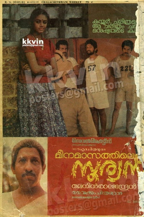 Meenamasathile Suryan (1986) poster