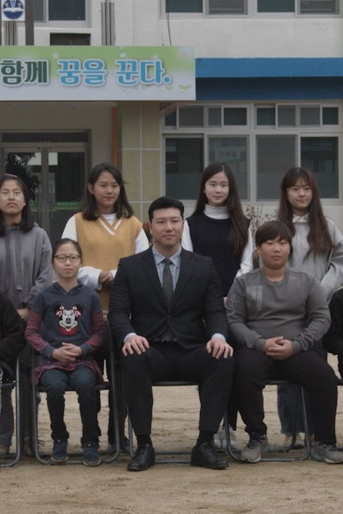 In the Sky Where Seasons Pass By (2021) poster