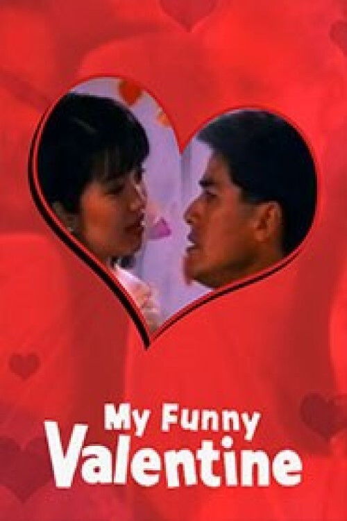 My Funny Valentine (1990) poster