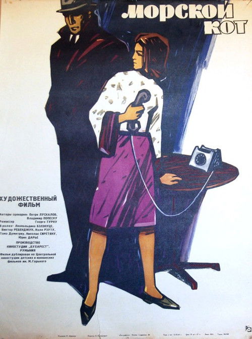 Pisica de mare (1964) poster
