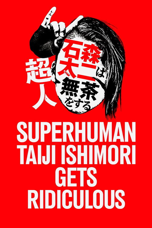 NJPW Superhuman Taiji Ishimori Gets Ridiculous (2024) poster