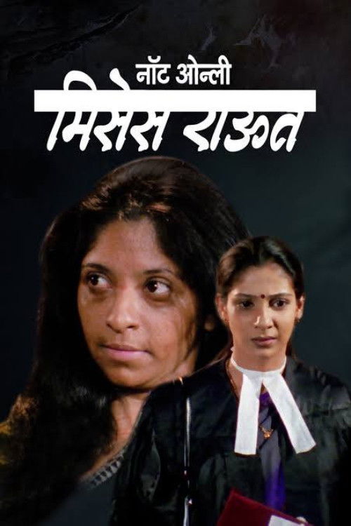 Not Only Mrs. Raut (2003) poster