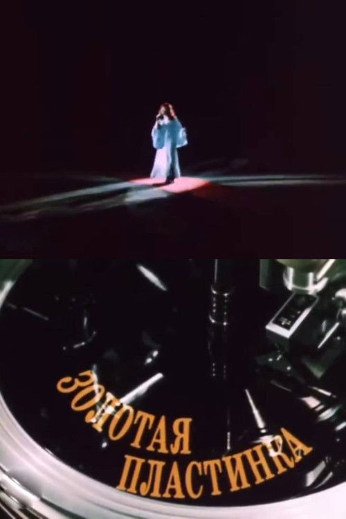 The Golden Record (1983) poster