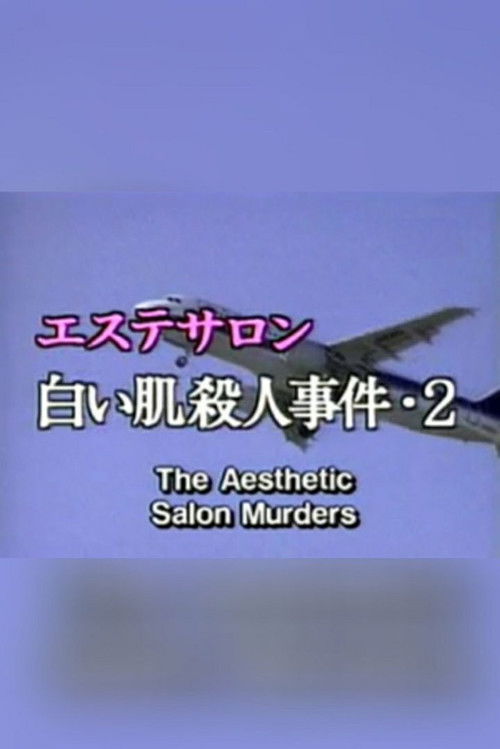 The Aesthetic Salon Murders 2 (1998) poster