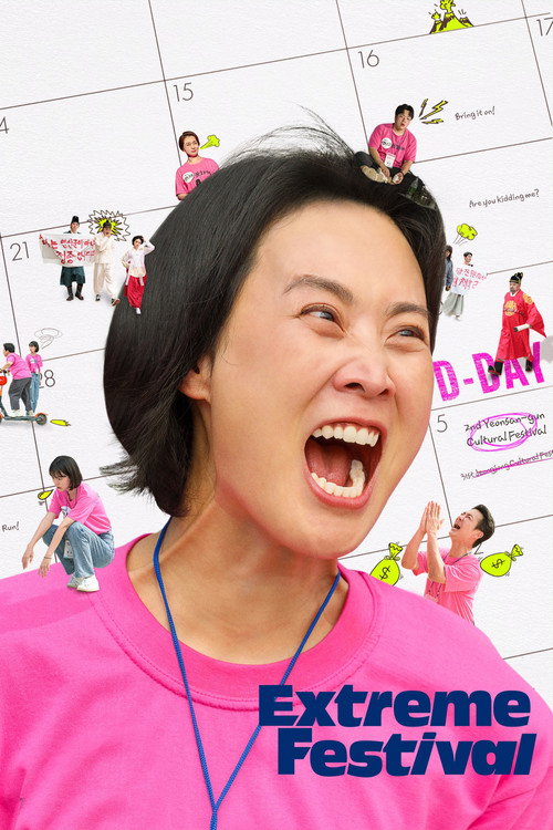 익스트림 페스티벌 (2023) poster