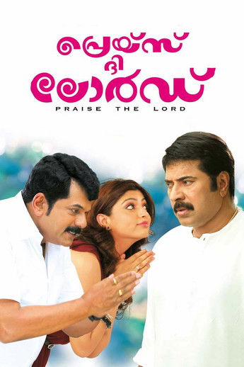 Praise the Lord (2014) poster
