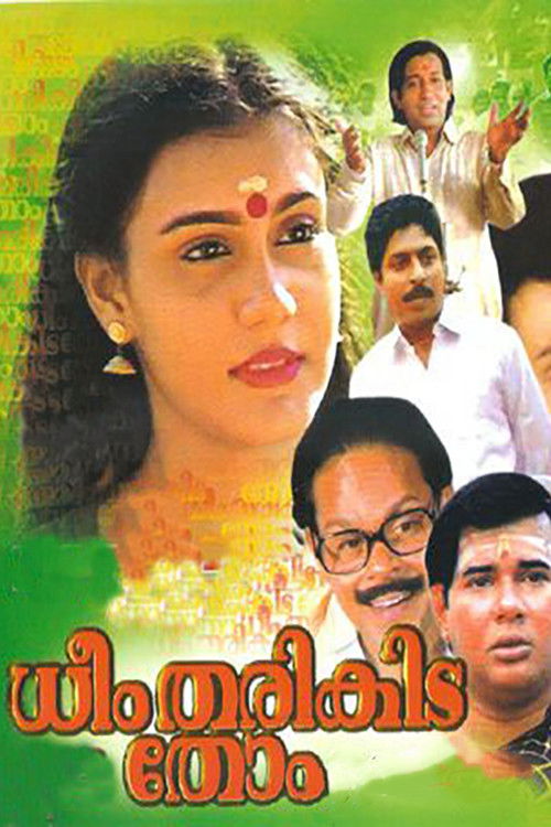 Dheem Tharikida Thom (1986) poster