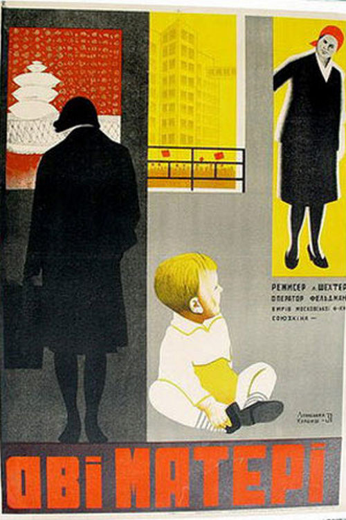 Две матери (1931) poster